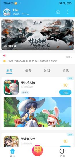 精彩截图-小绵羊2024官方新版