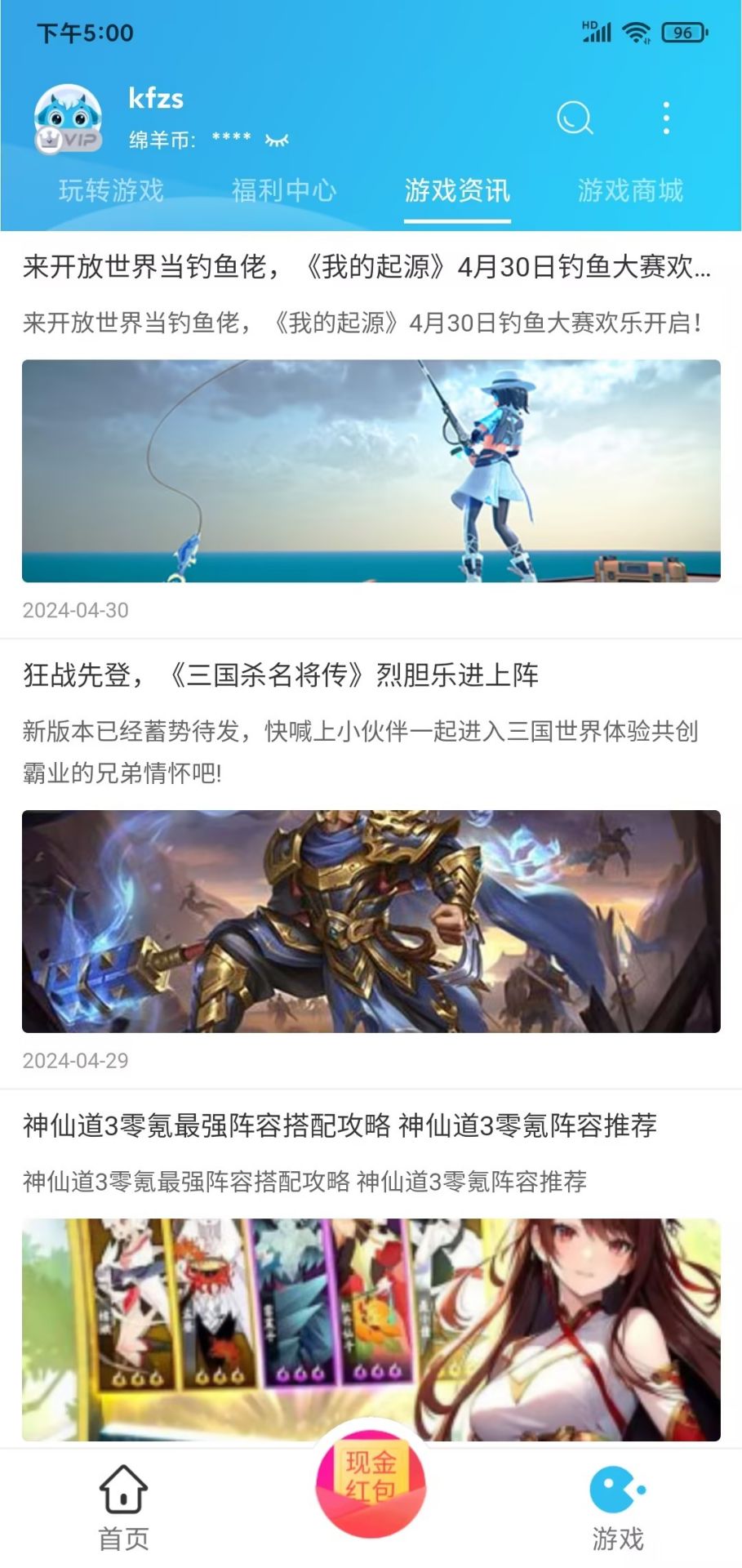 精彩截图-小绵羊2025官方新版