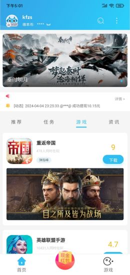 精彩截图-小绵羊2024官方新版