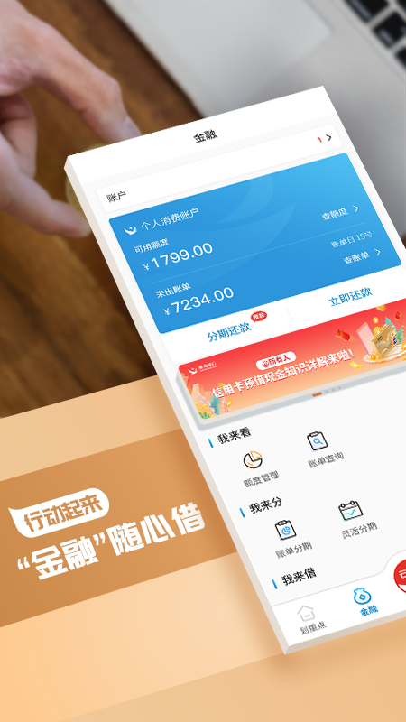 精彩截图-蒙商信用卡2025官方新版