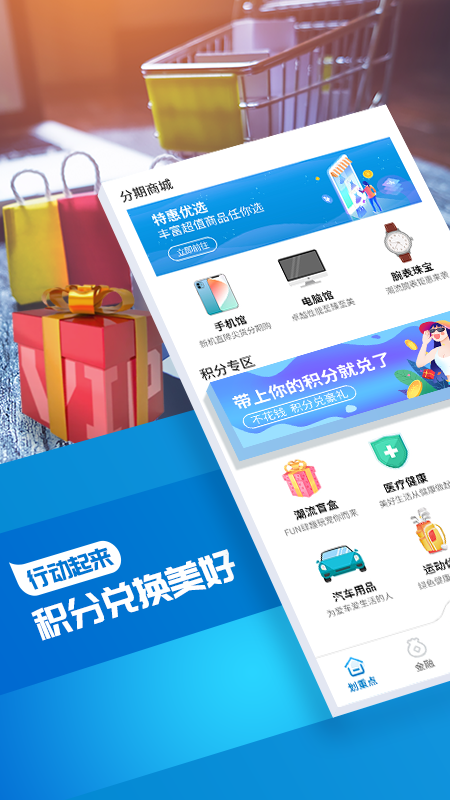 精彩截图-蒙商信用卡2026官方新版