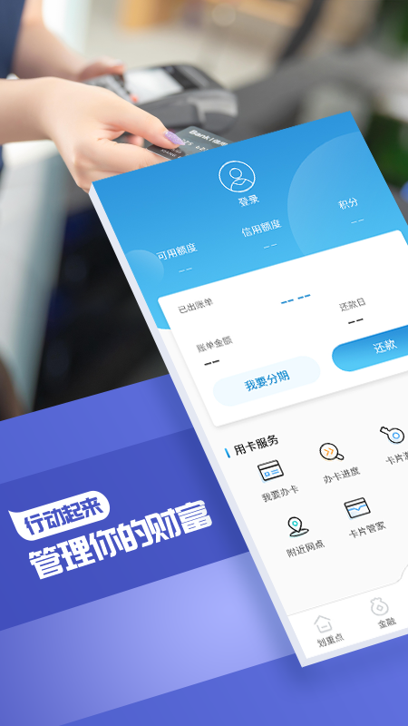 精彩截图-蒙商信用卡2026官方新版