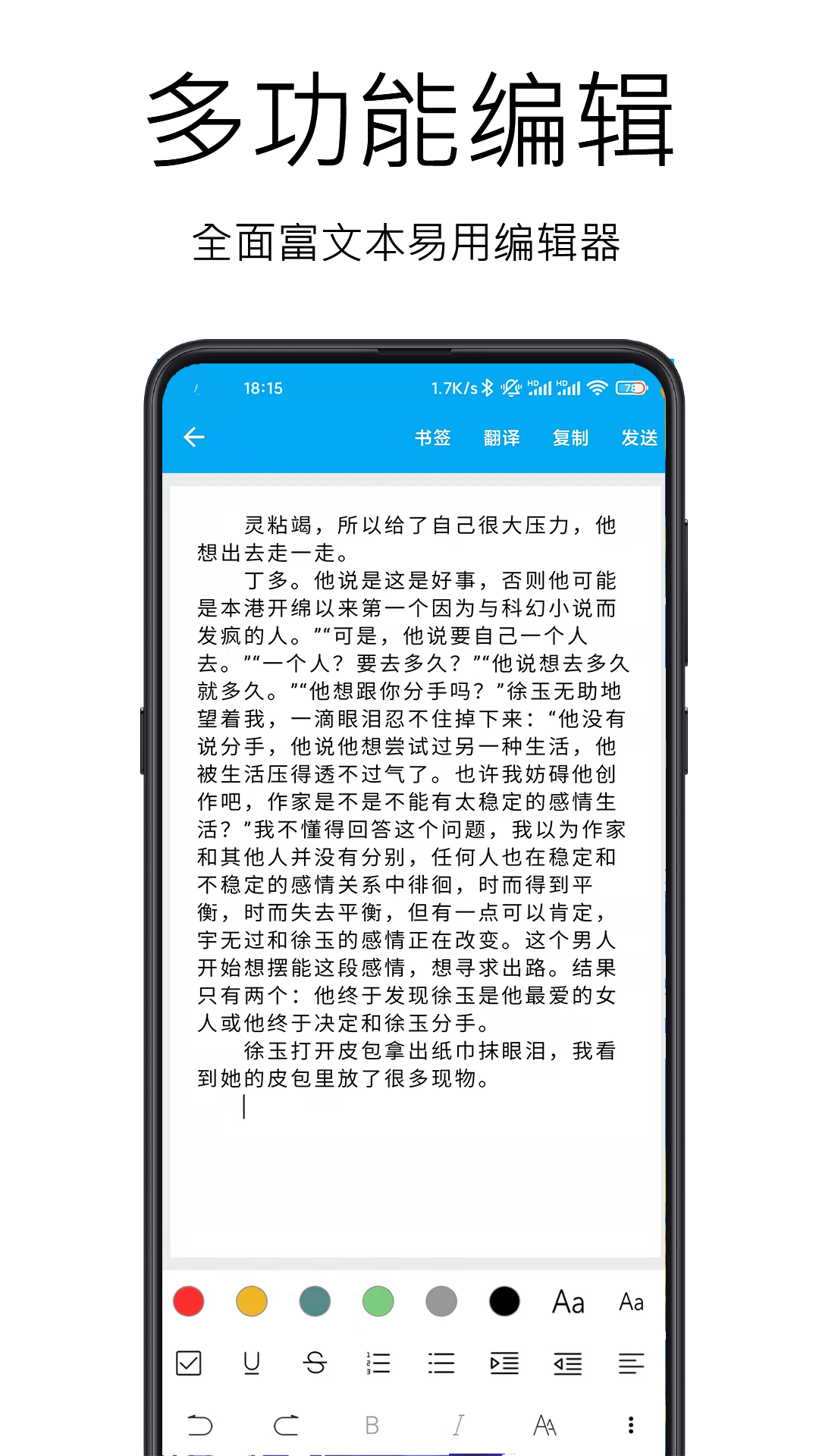 精彩截图-图文识别2025官方新版