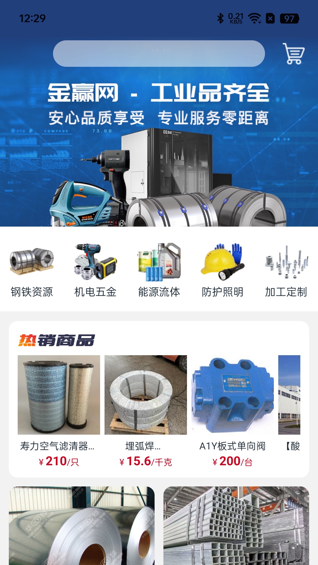 精彩截图-金赢网2025官方新版