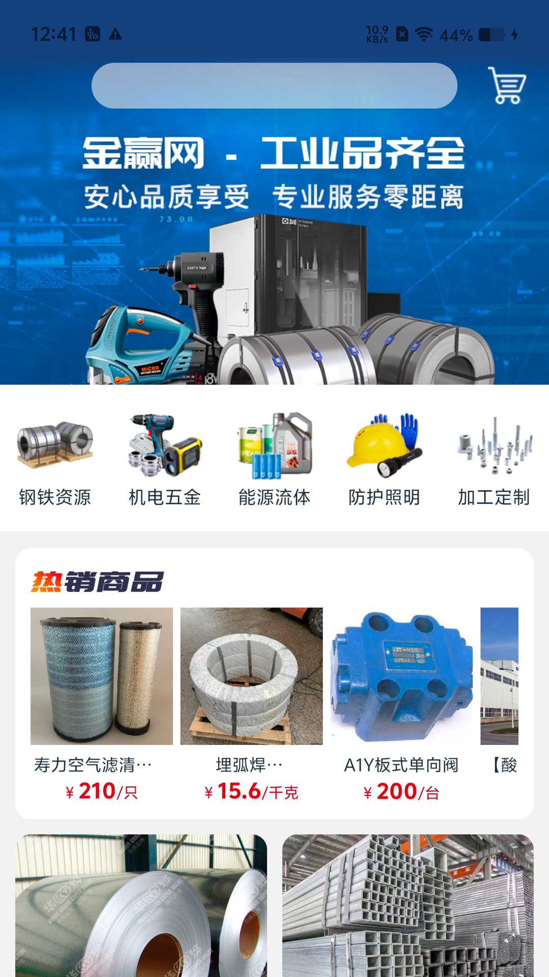 精彩截图-金赢网2026官方新版