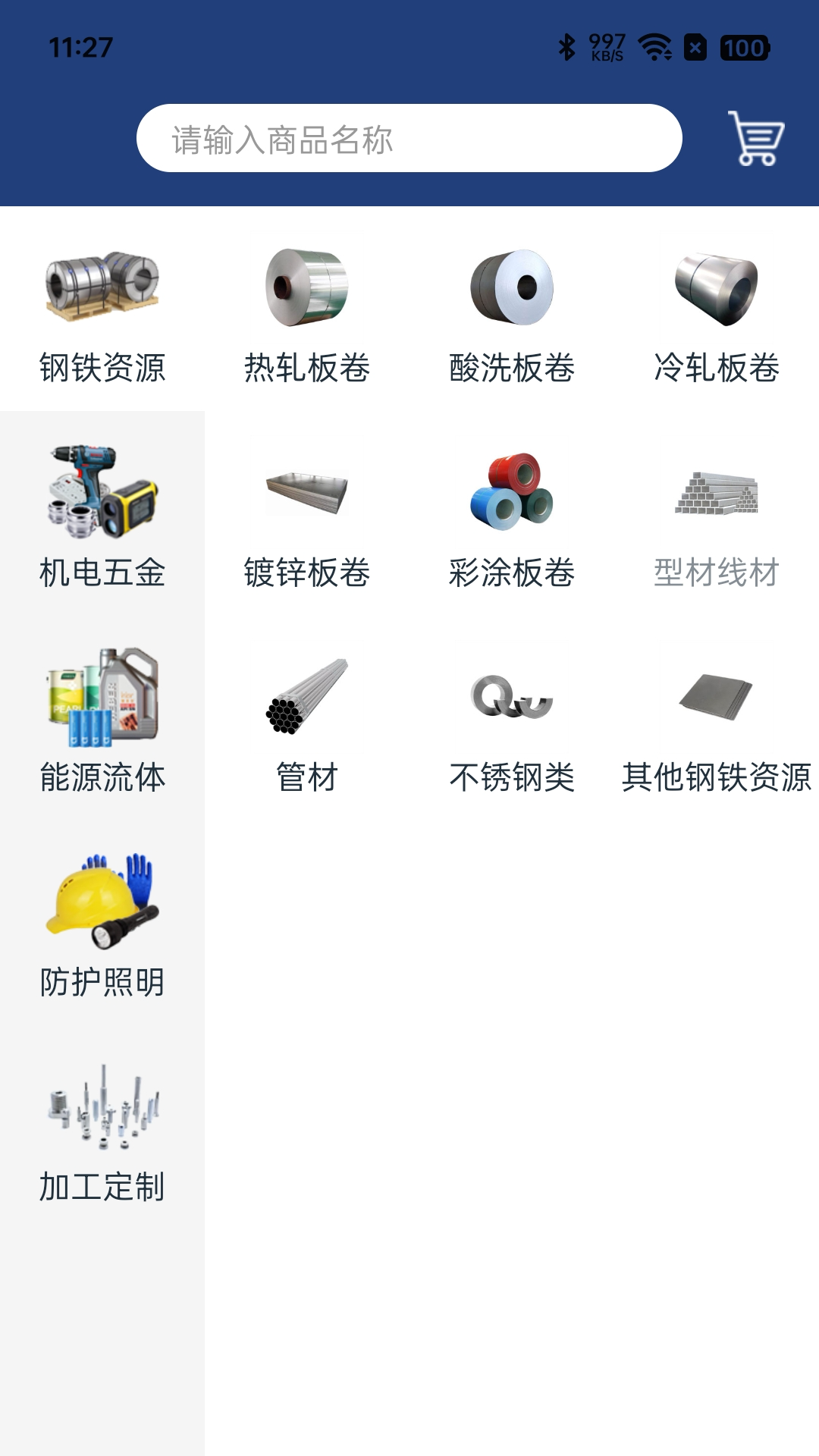 精彩截图-金赢网2025官方新版