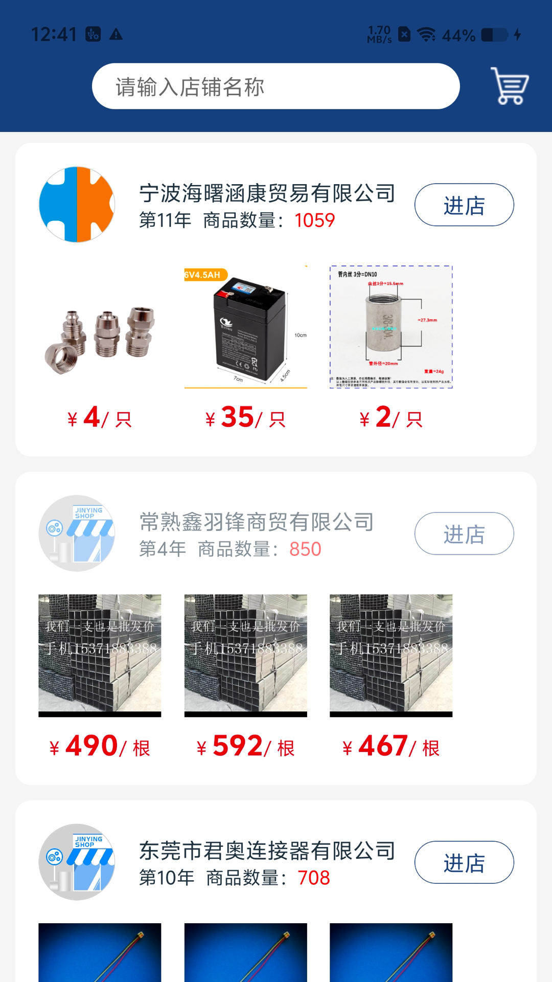 精彩截图-金赢网2026官方新版