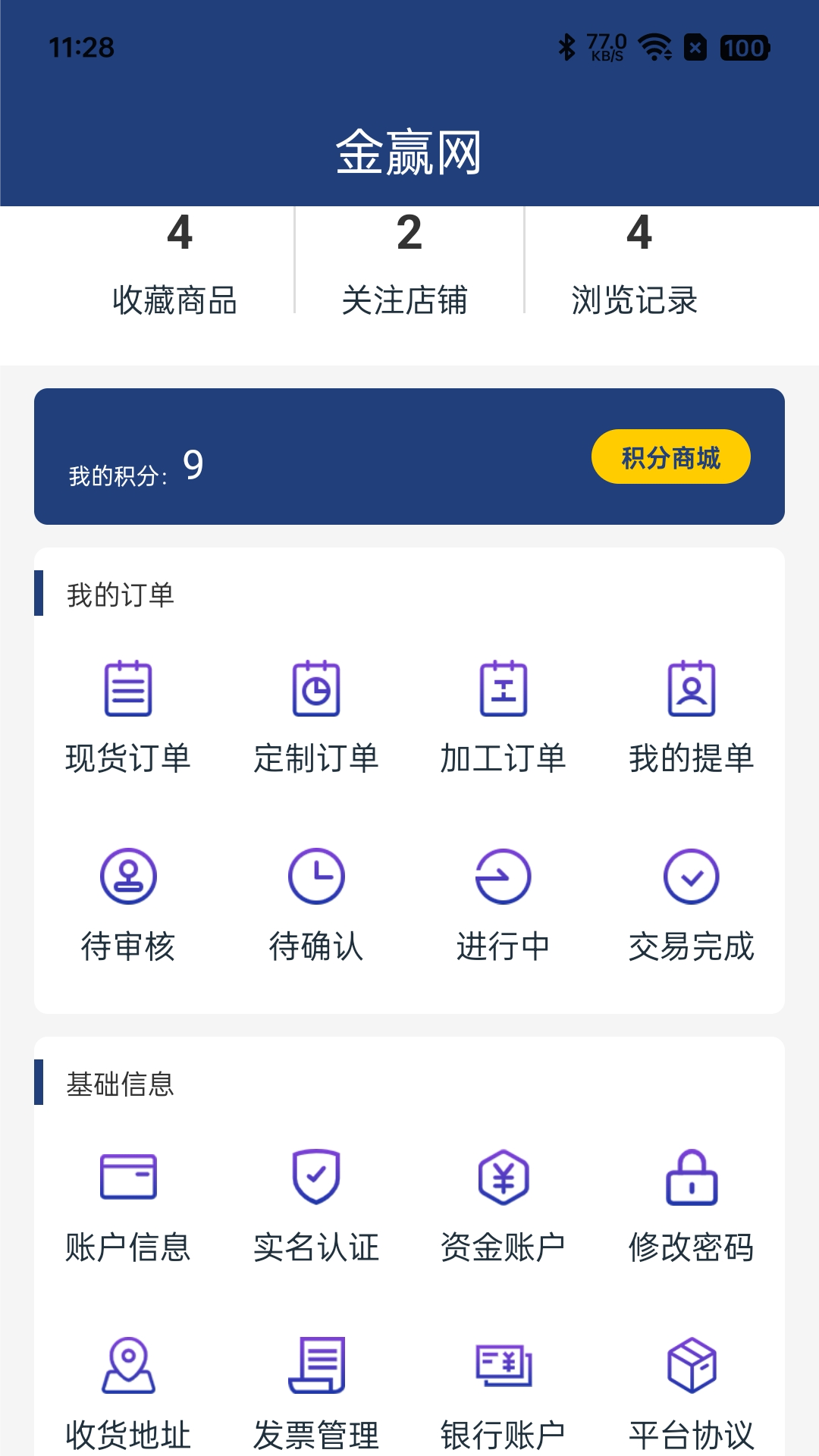 精彩截图-金赢网2025官方新版