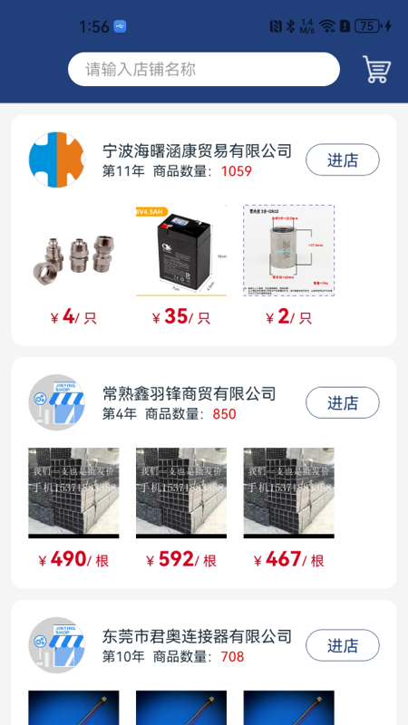 金赢网 截图 3