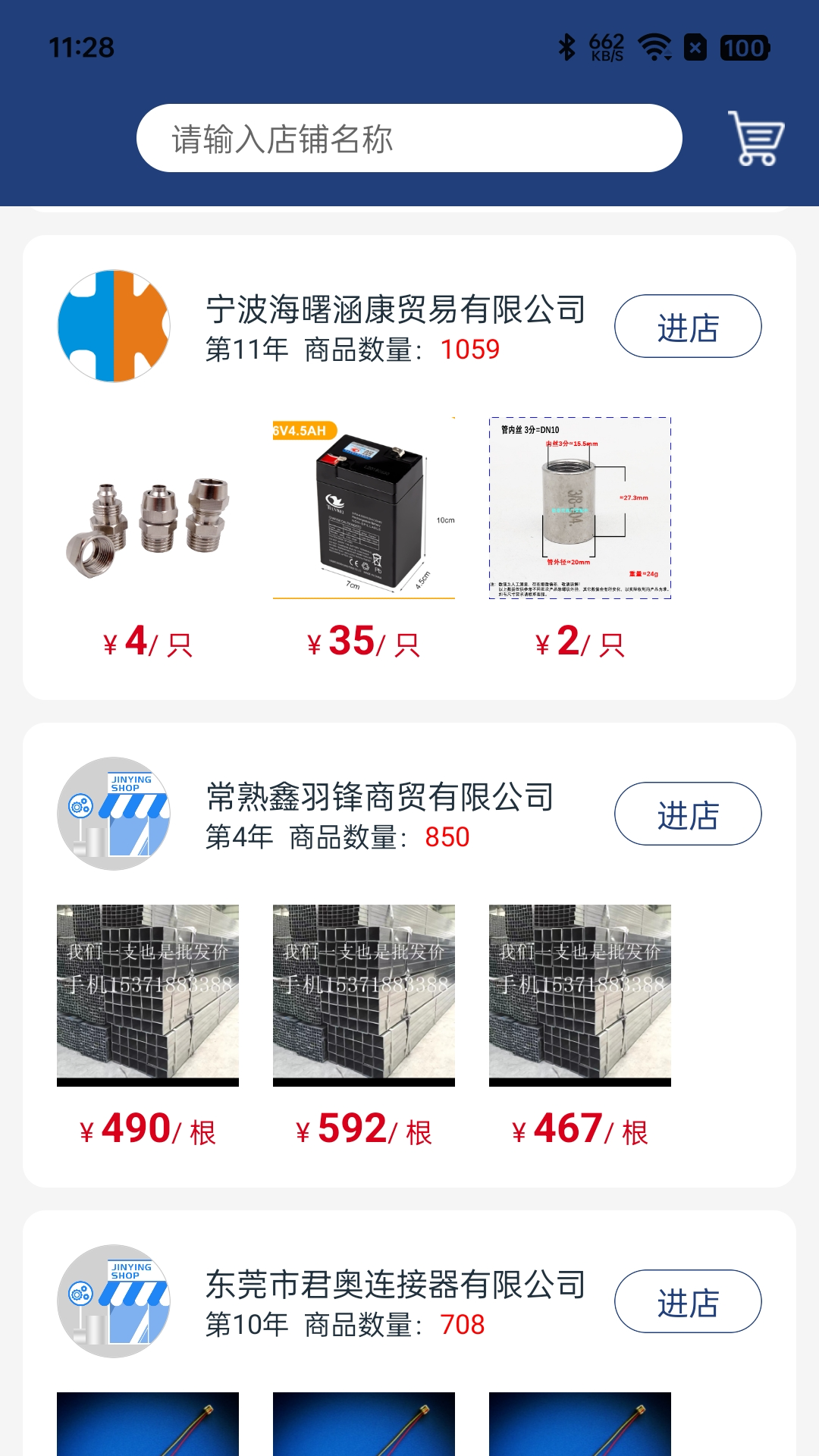 精彩截图-金赢网2025官方新版