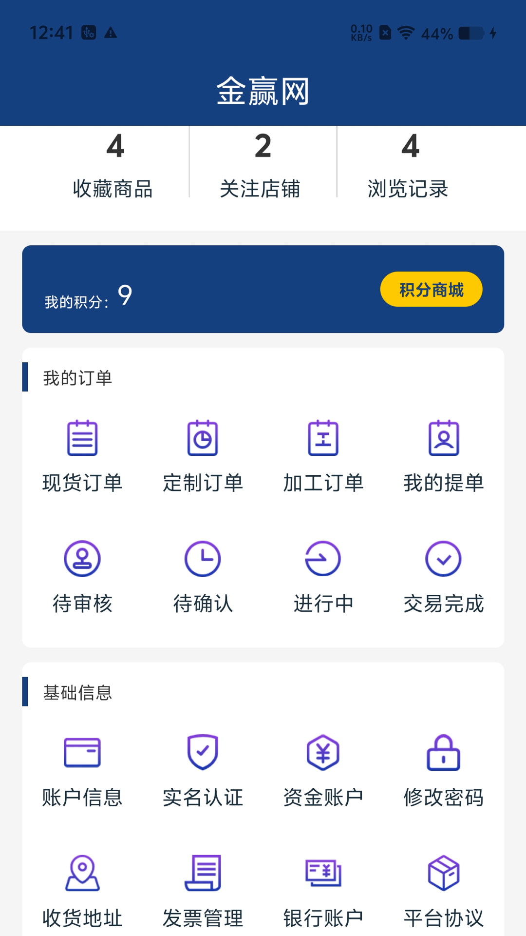 精彩截图-金赢网2026官方新版