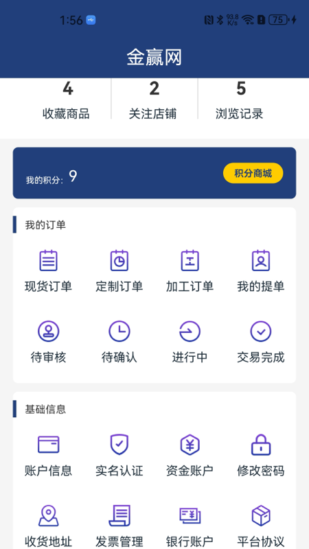 金赢网 截图 4