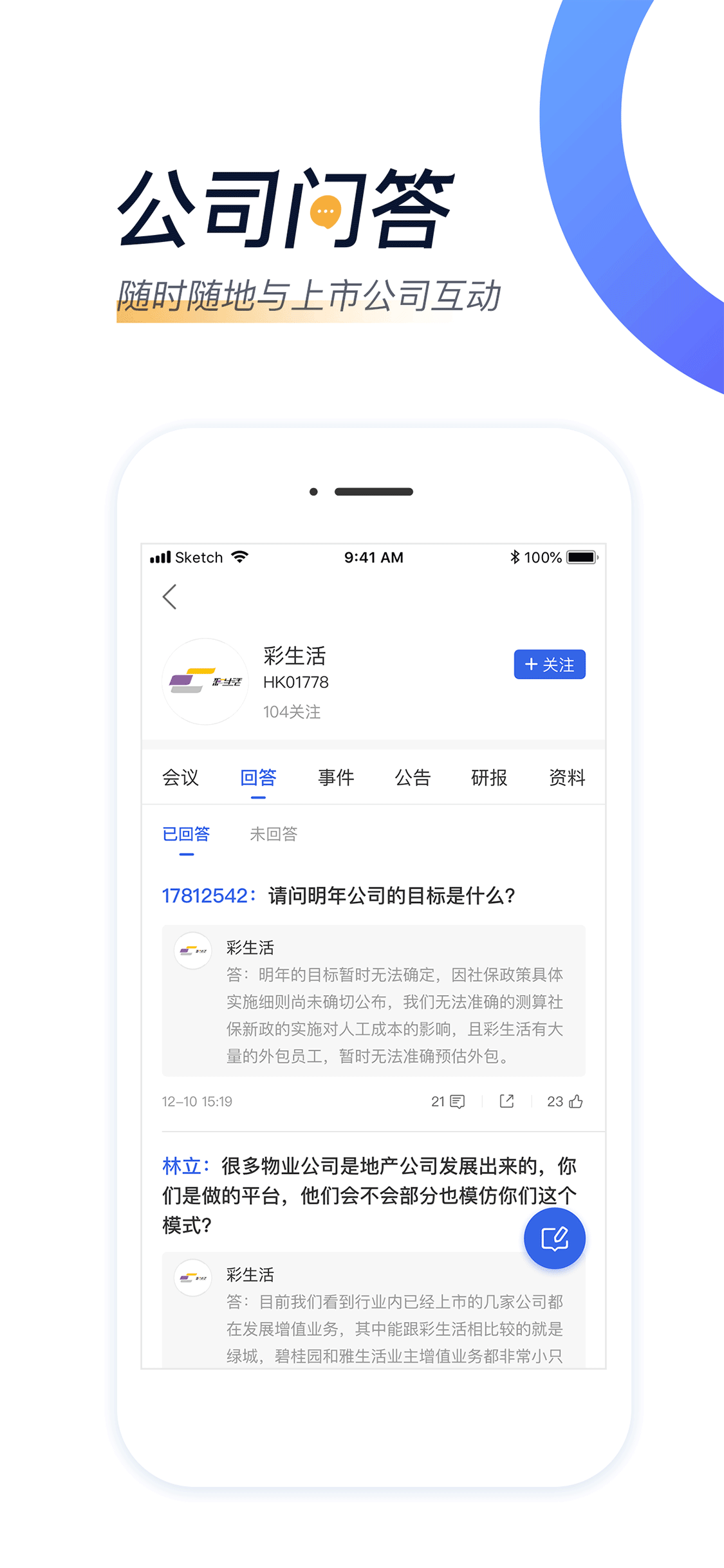 精彩截图-汇路演2026官方新版