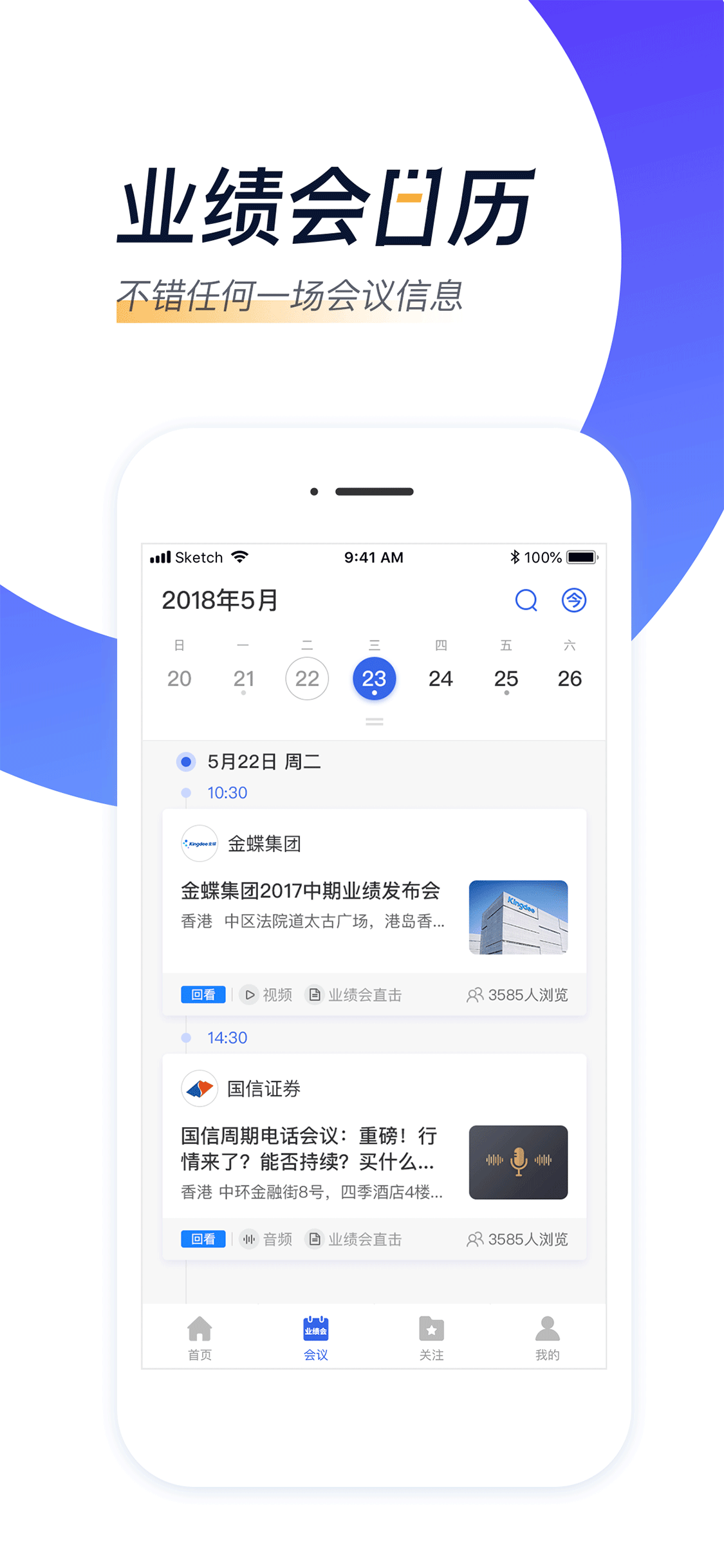 精彩截图-汇路演2026官方新版