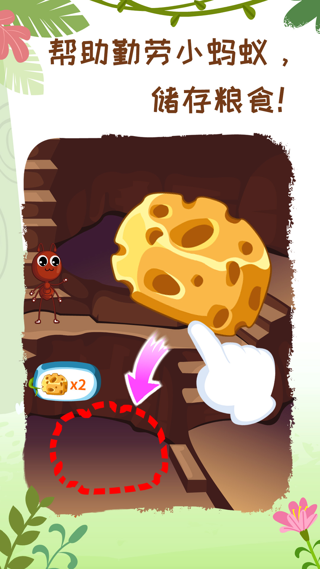 精彩截图-奇妙昆虫世界2026官方新版