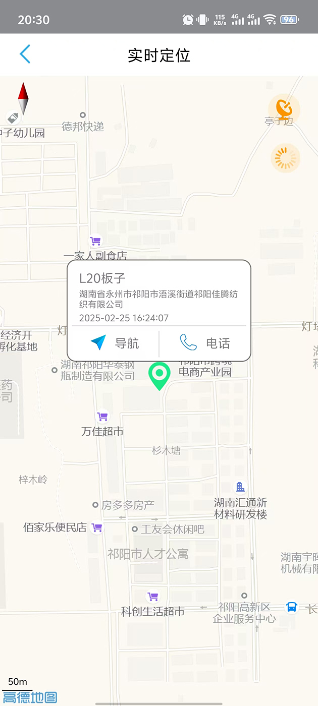 精彩截图-守护管家2026官方新版