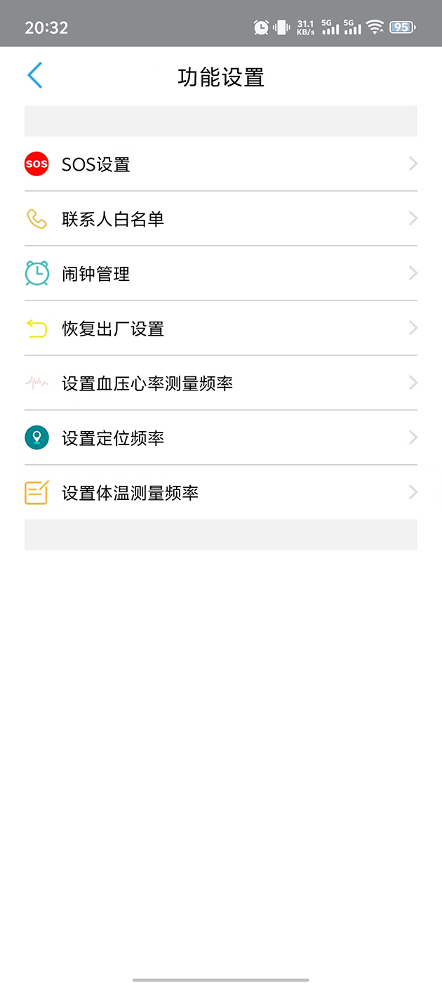 精彩截图-守护管家2026官方新版