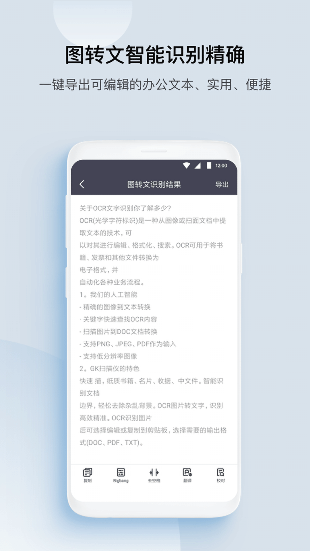 GK扫描仪截图