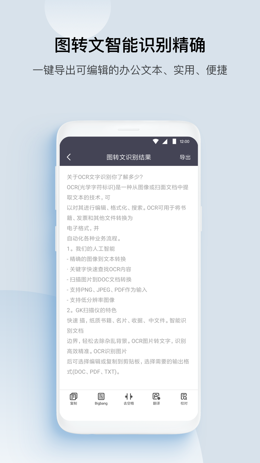 精彩截图-GK扫描仪2025官方新版