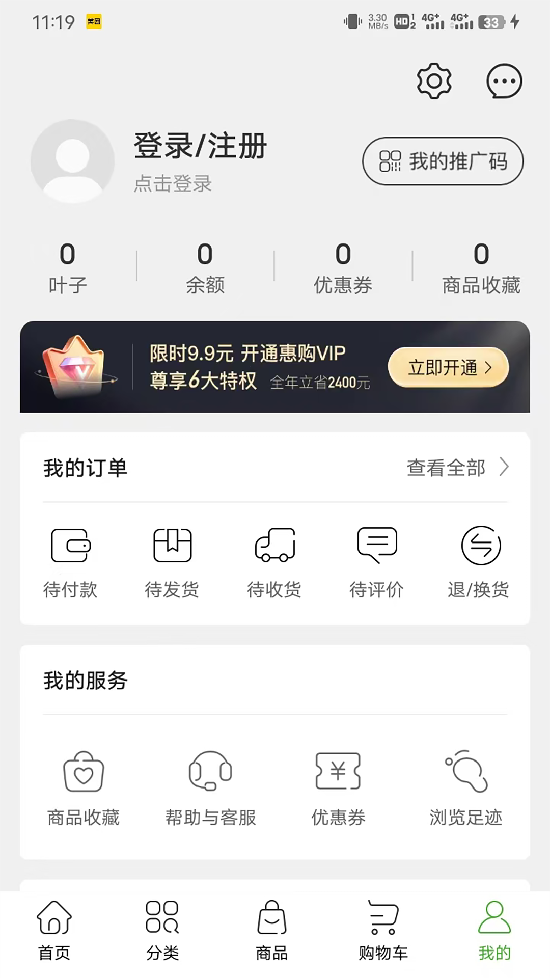 精彩截图-绿叶惠购2025官方新版