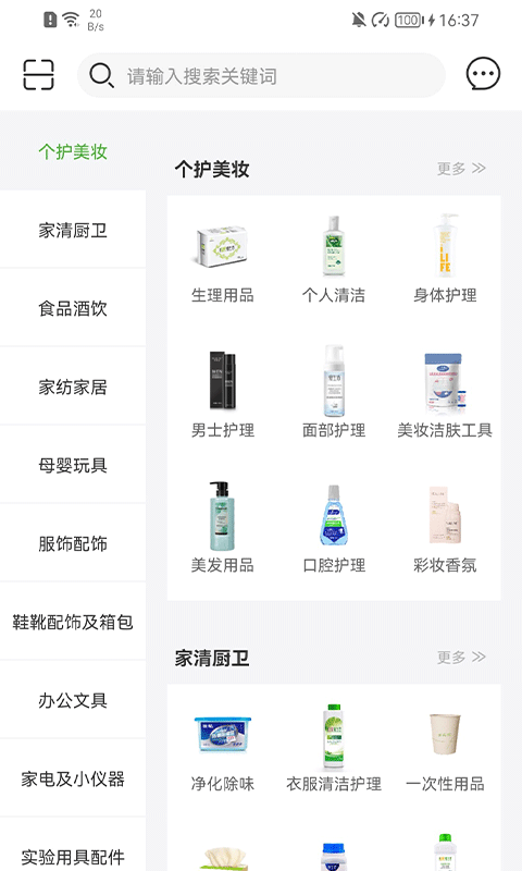 精彩截图-绿叶惠购2026官方新版