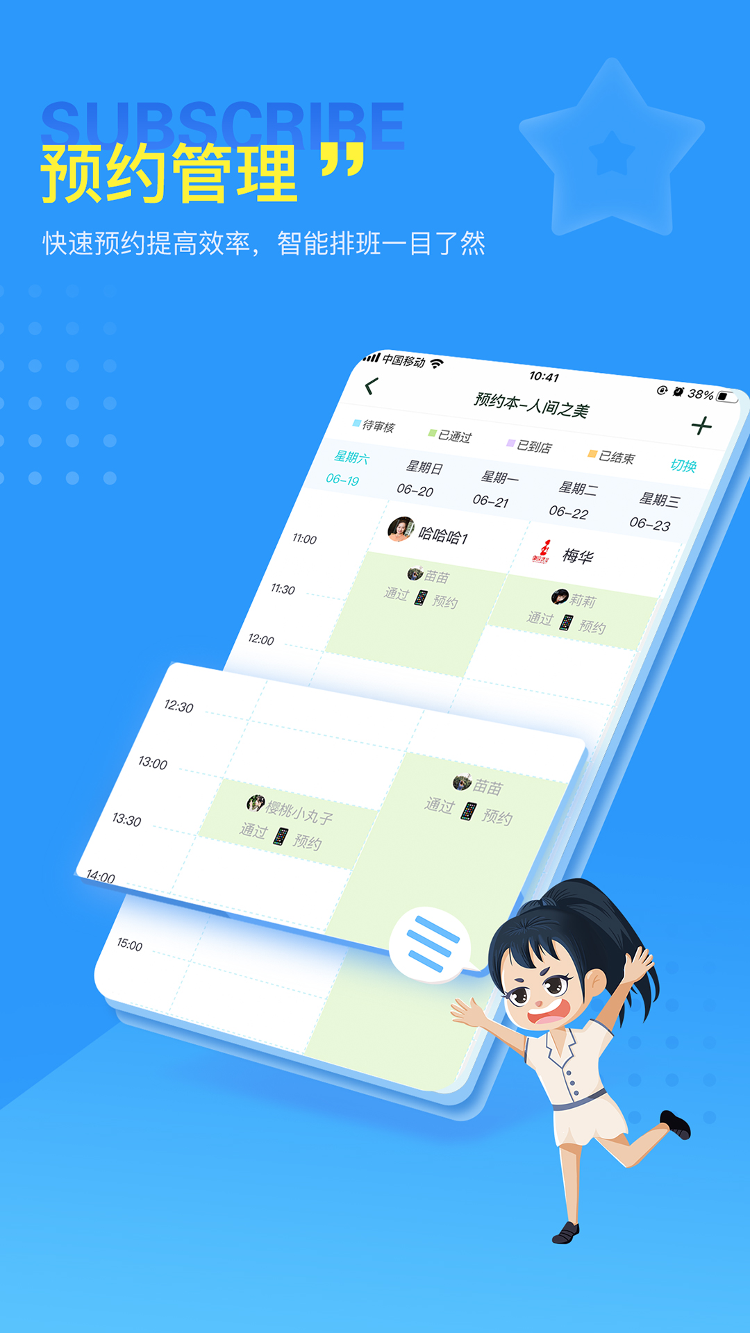 精彩截图-找美网商户端2025官方新版