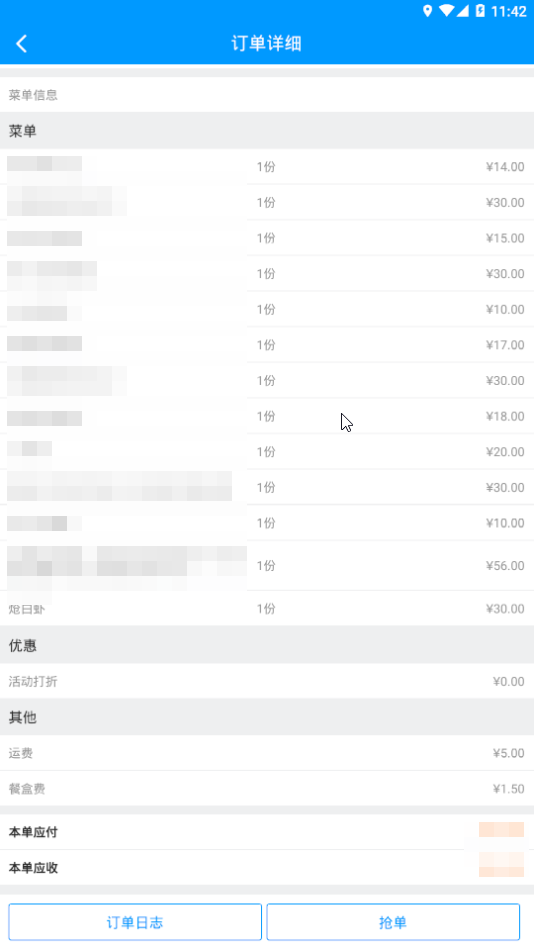  利用狼巢软件实现无缝沟通