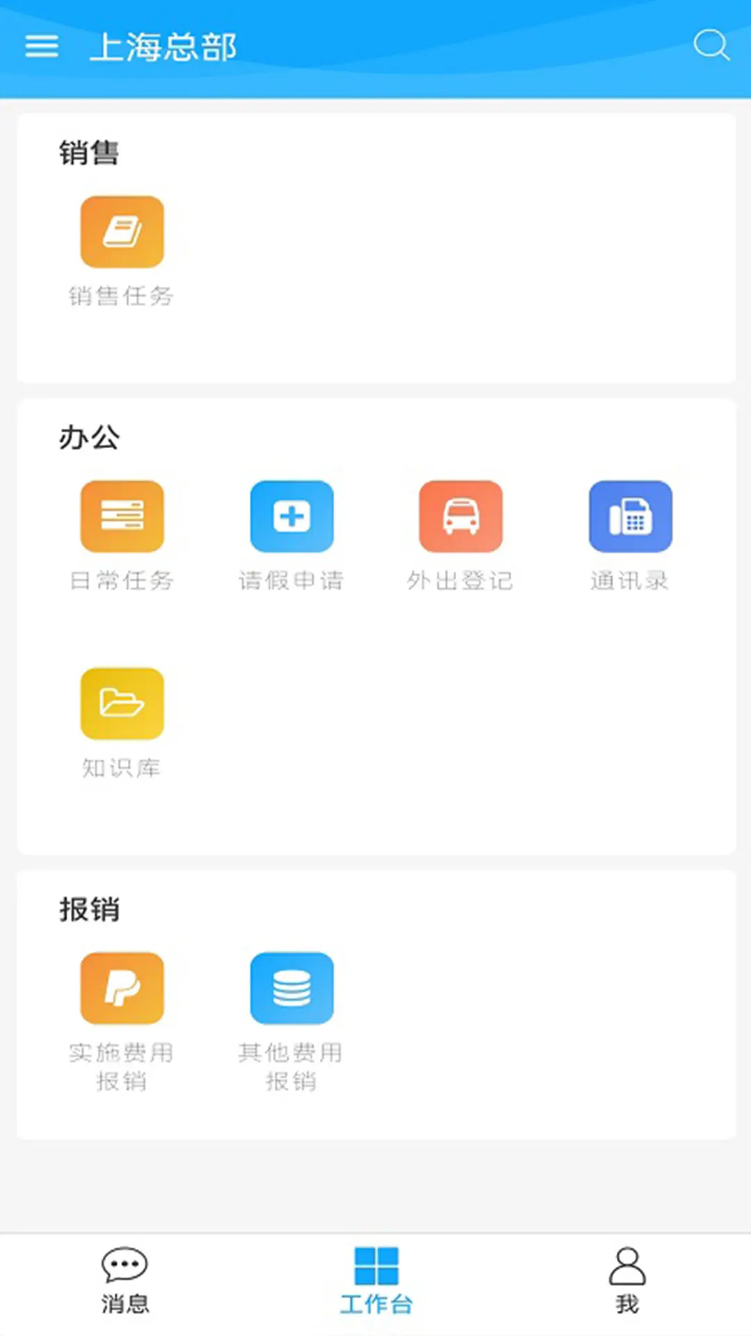 精彩截图-PowerMobile2026官方新版