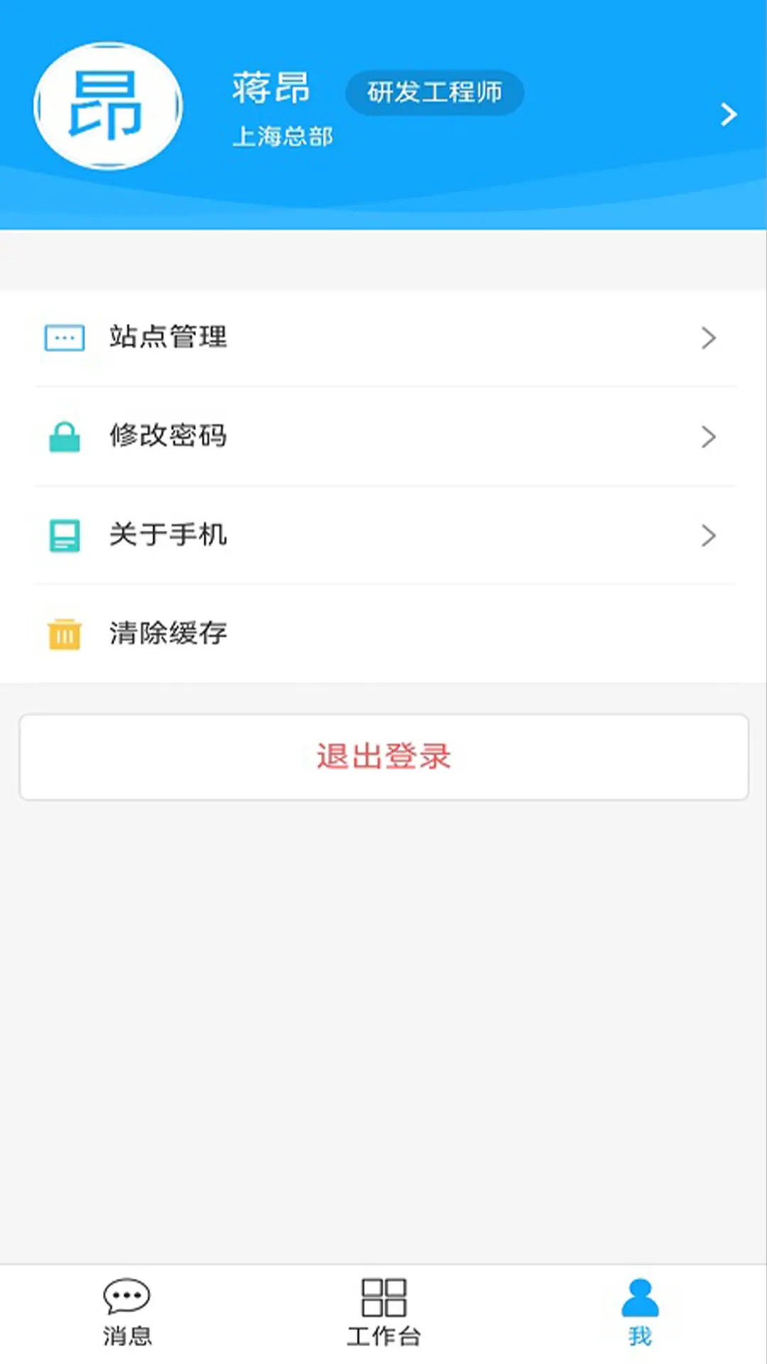 精彩截图-PowerMobile2026官方新版