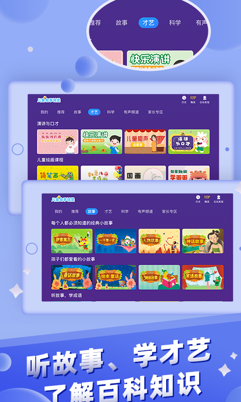 精彩截图-儿童故事城堡2026官方新版