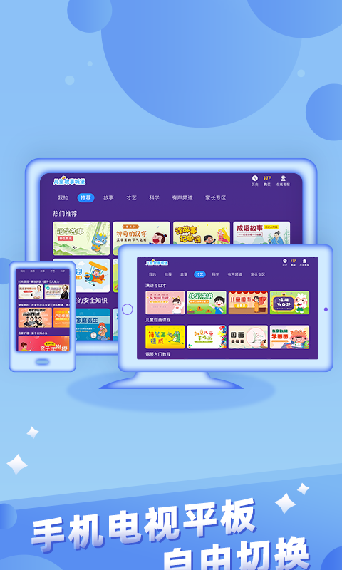 精彩截图-儿童故事城堡2026官方新版