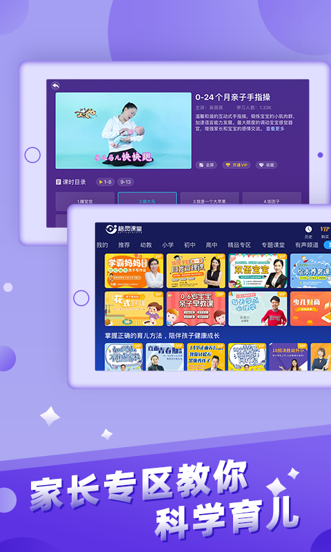 精彩截图-儿童故事城堡2026官方新版