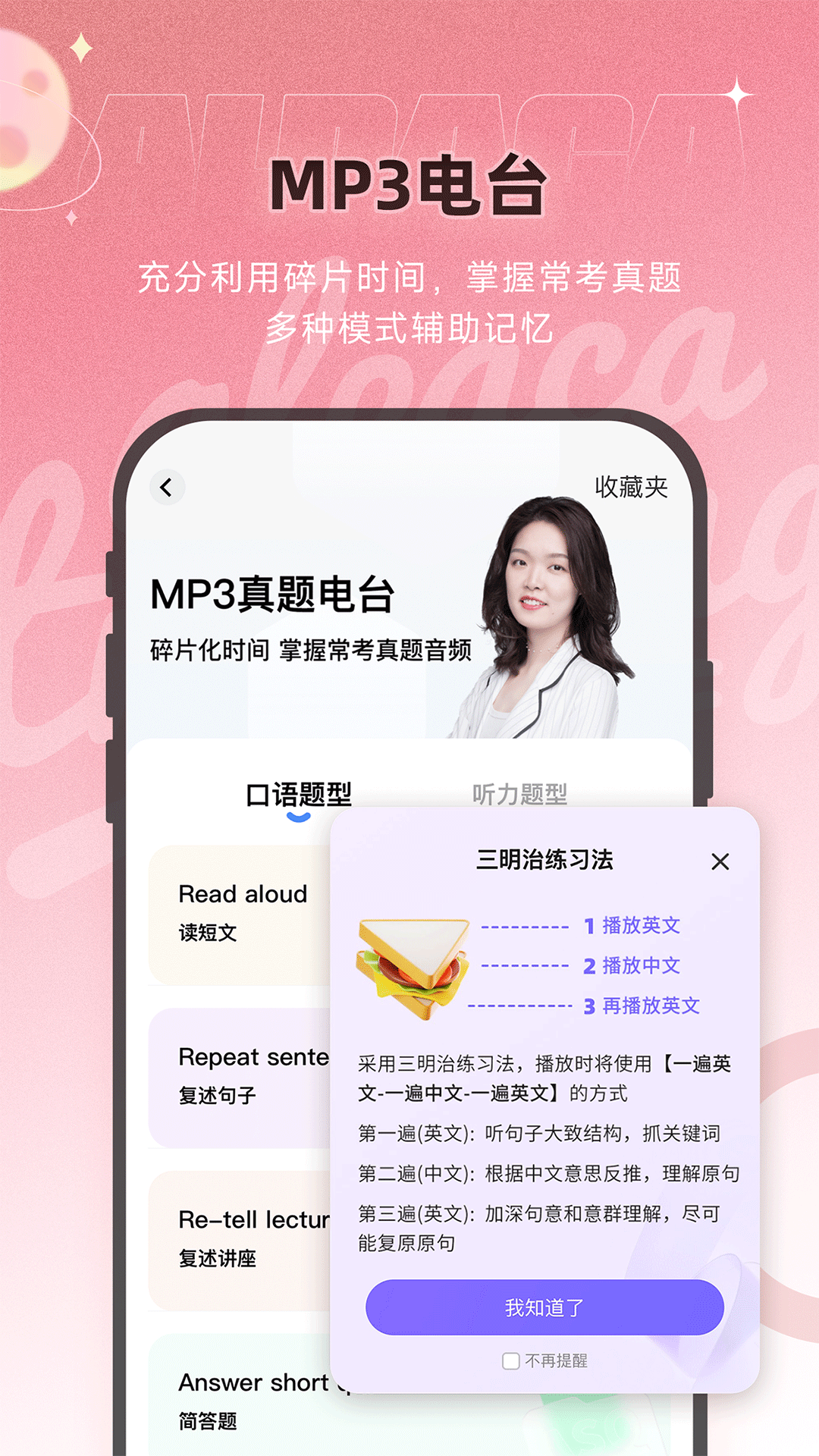 精彩截图-羊驼PTE2026官方新版