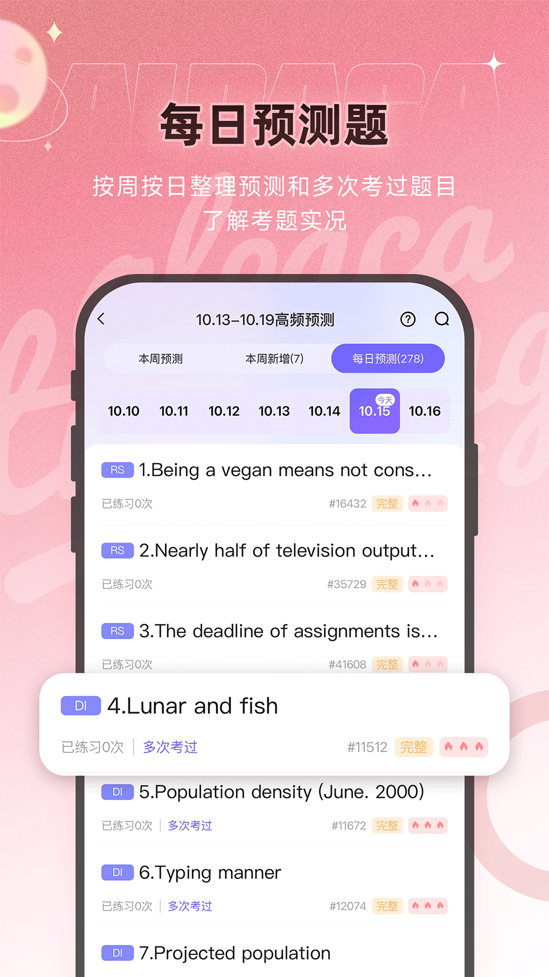 精彩截图-羊驼PTE2026官方新版