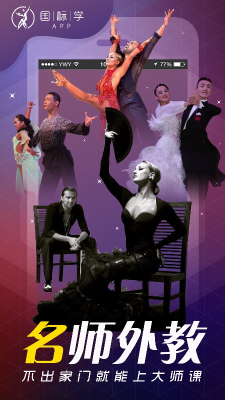 精彩截图-国标学2026官方新版