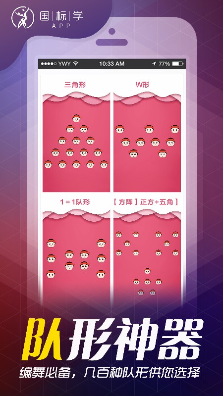 精彩截图-国标学2026官方新版