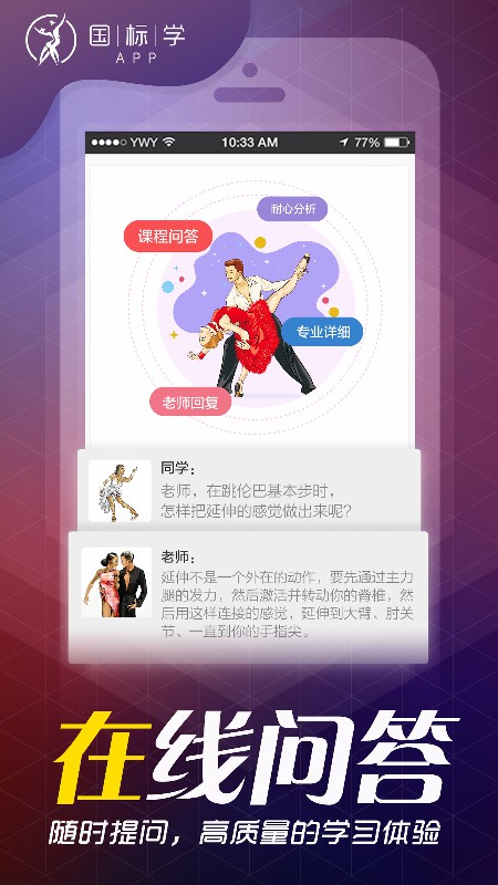 精彩截图-国标学2026官方新版