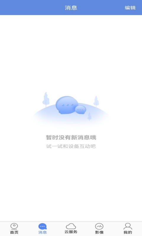 精彩截图-睿博士2026官方新版