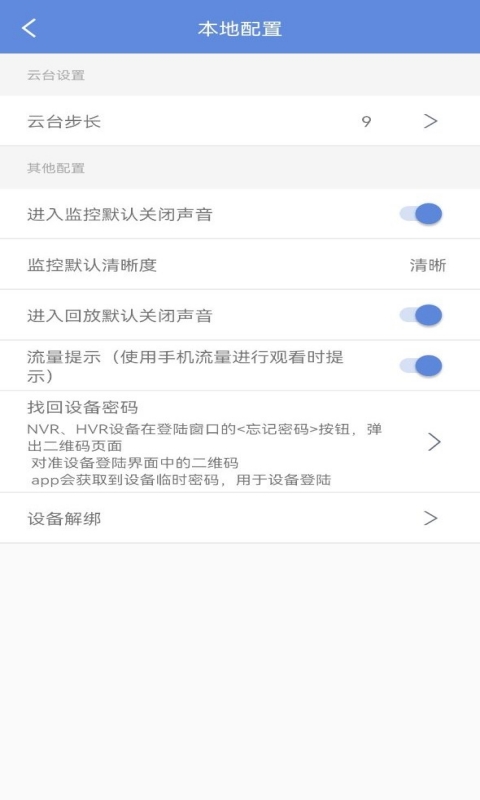 精彩截图-睿博士2026官方新版