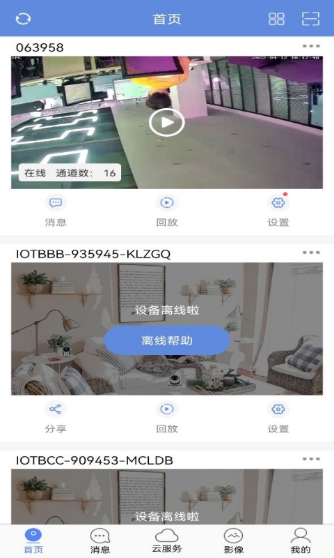 精彩截图-睿博士2026官方新版