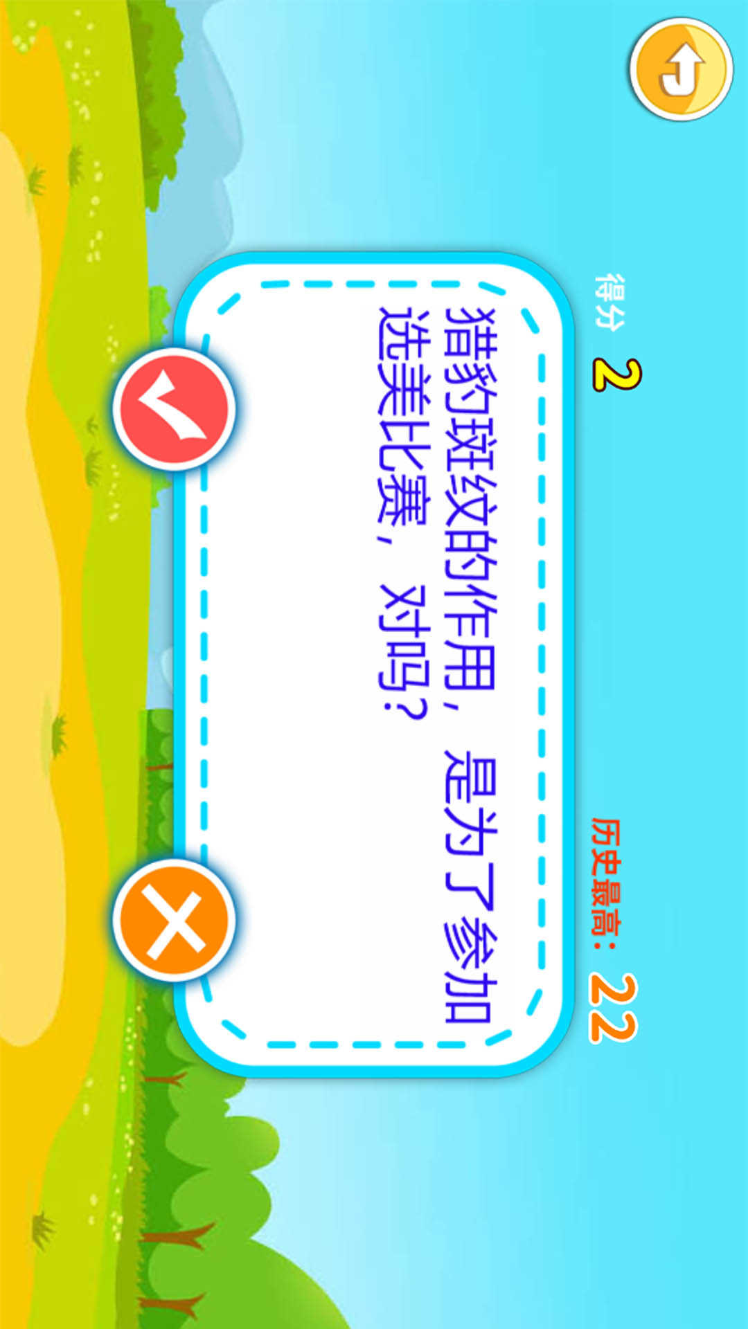 精彩截图-儿童脑筋急转弯2026官方新版