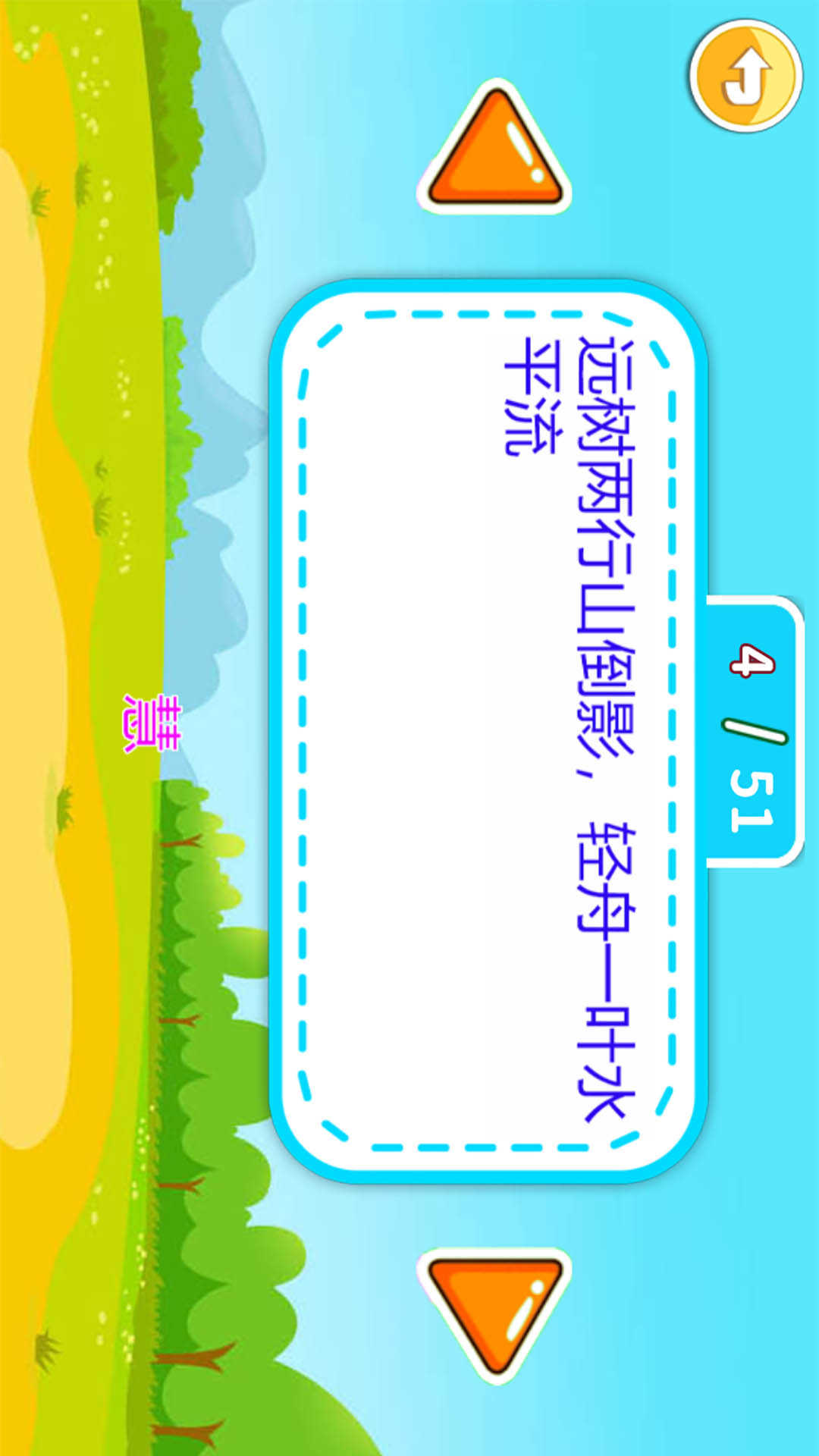 精彩截图-儿童脑筋急转弯2026官方新版