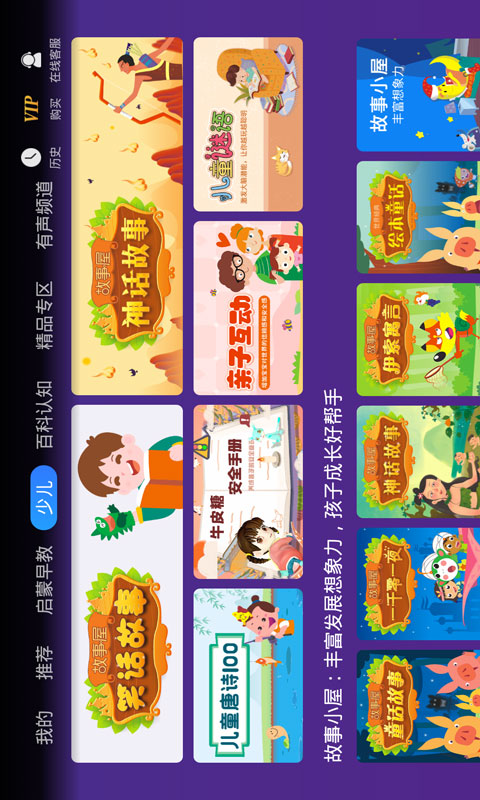 精彩截图-幼儿早教2026官方新版