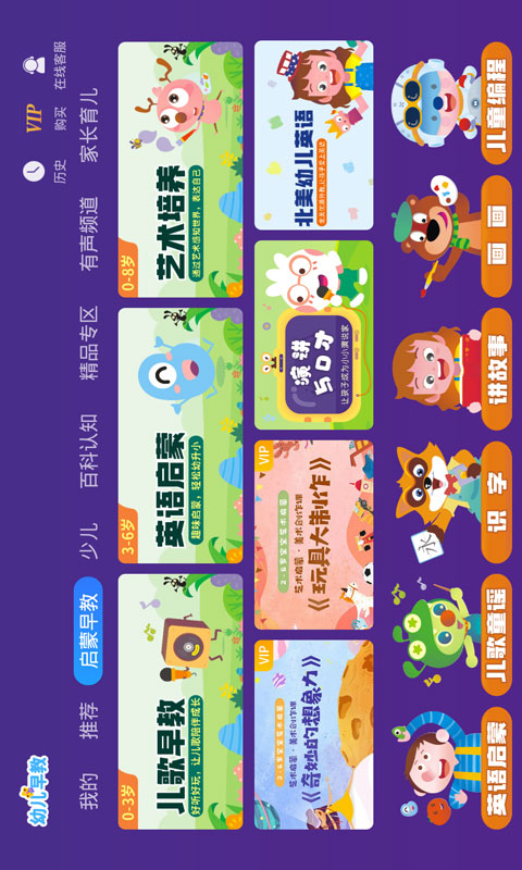 精彩截图-幼儿早教2026官方新版