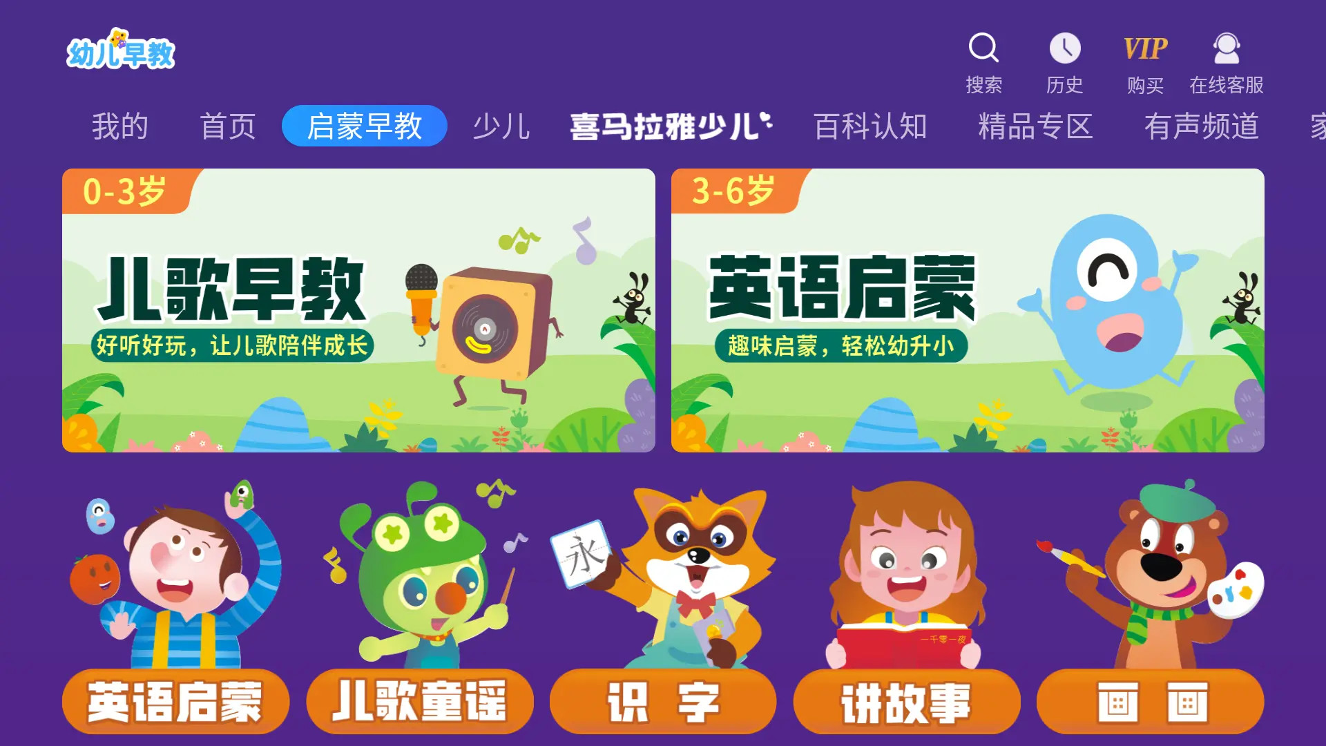 精彩截图-幼儿早教2025官方新版