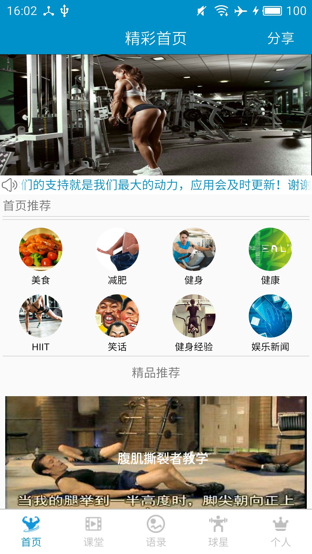 精彩截图-健身教学2025官方新版