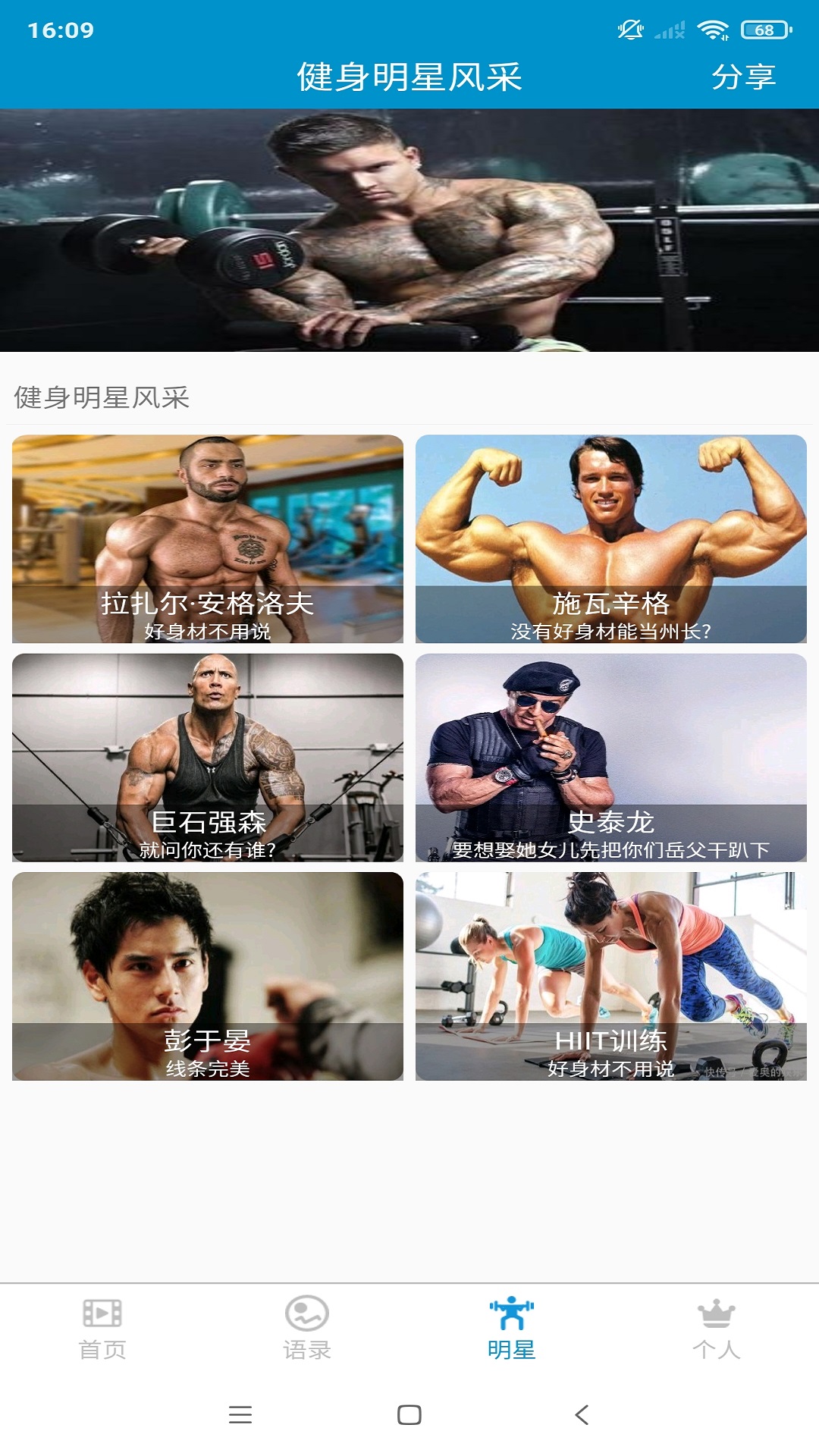 精彩截图-健身教学2025官方新版