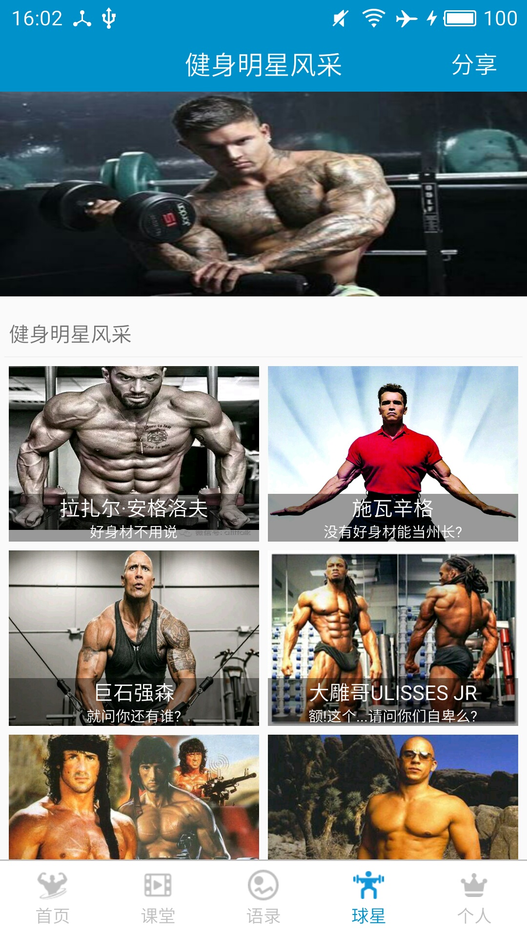 精彩截图-健身教学2025官方新版