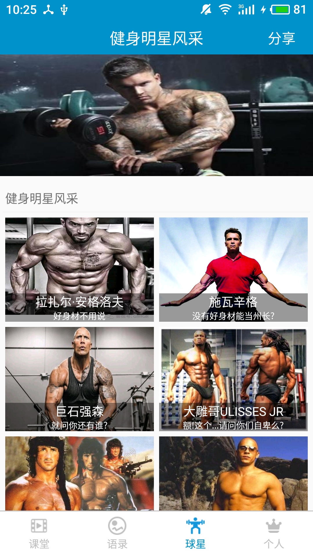 精彩截图-健身教学2026官方新版