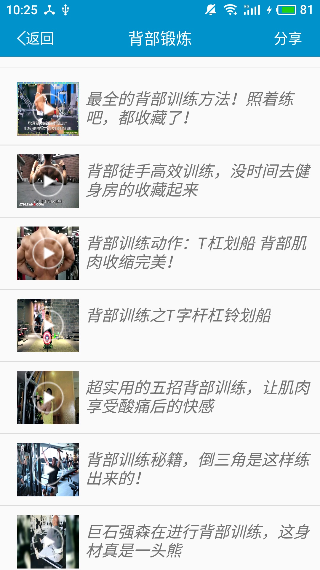 精彩截图-健身教学2026官方新版